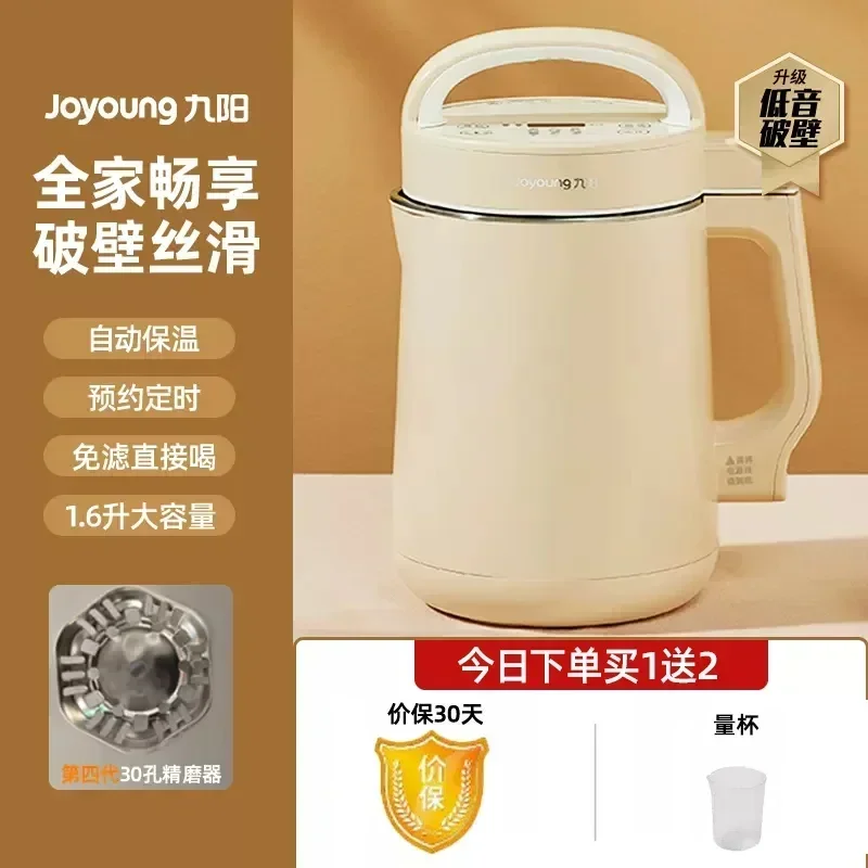 Joyoung 220V Intelligenter Mul – Kitchen Appliances Home Bewertung und Preis